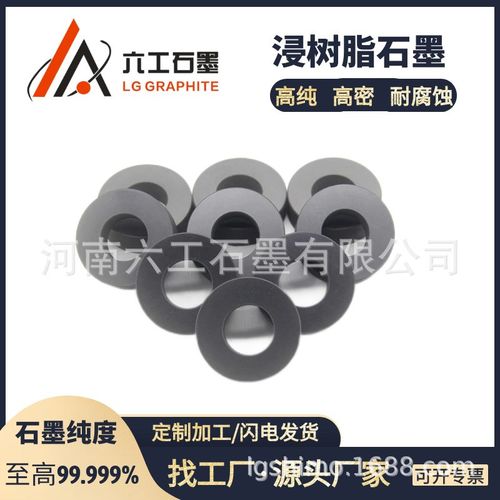 河南六工浸树脂石墨环浸渍机械密封环高纯浸树脂浸金属石墨环加工
