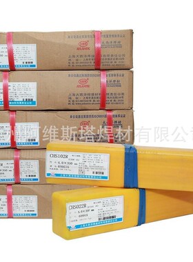 大西洋CHS002R不锈钢焊条E308L-16超低碳焊条