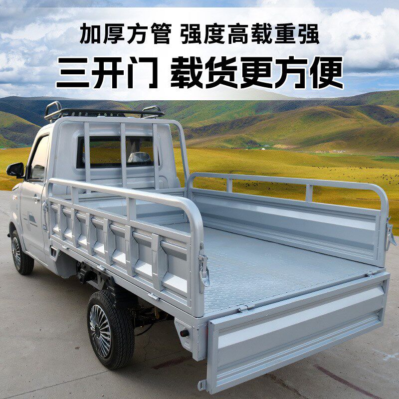 载重王四轮电动货车快递箱货车拉货载货山区大功率油电两用皮卡车
