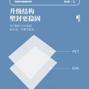 塑封膜透明过塑膜自封照片热封膜纸100张标准7丝相片文件保护膜