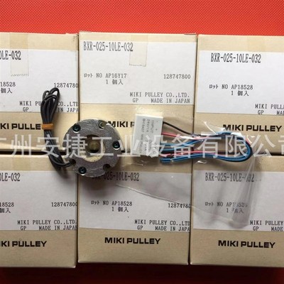 现货供应日本三木MIKI PULLEY电磁制动器BXR-025-10LE-032