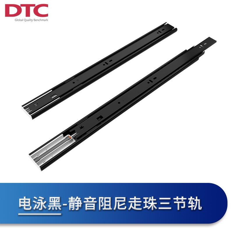 DTC东泰抽屉轨道滑轨三节轨阻尼缓冲走珠导轨45mm