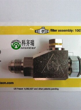 诺信nordson原装转接头1007034直通在线过滤器不锈钢精密专用