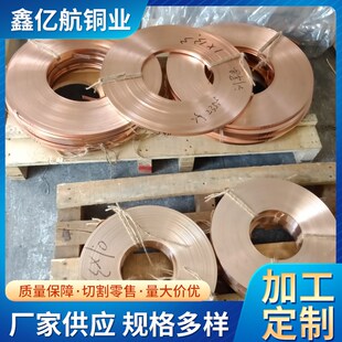 厂家直供T2紫铜卷高精压延紫铜箔高导电超宽C1100紫铜带T3红铜皮