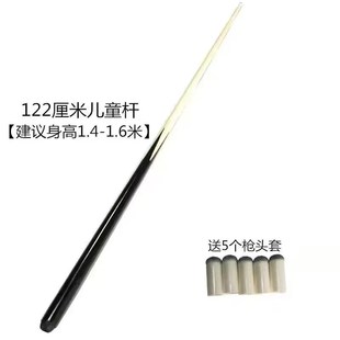 成人短杆儿童球杆台球短杆1米短台球杆儿童台球杆桌球矮个少年用