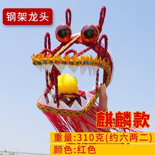 钢架龙头广场舞龙彩带儿童成人中老年健身抖甩耍龙配件