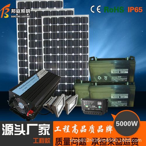 太阳能发电系统工商业全套并网系统220v/380v光伏发电系统5-100kw