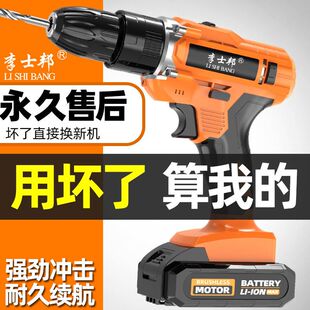 工具锂电电转多功能冲击手枪钻电动螺丝刀 手电钻转家用手钻充电式