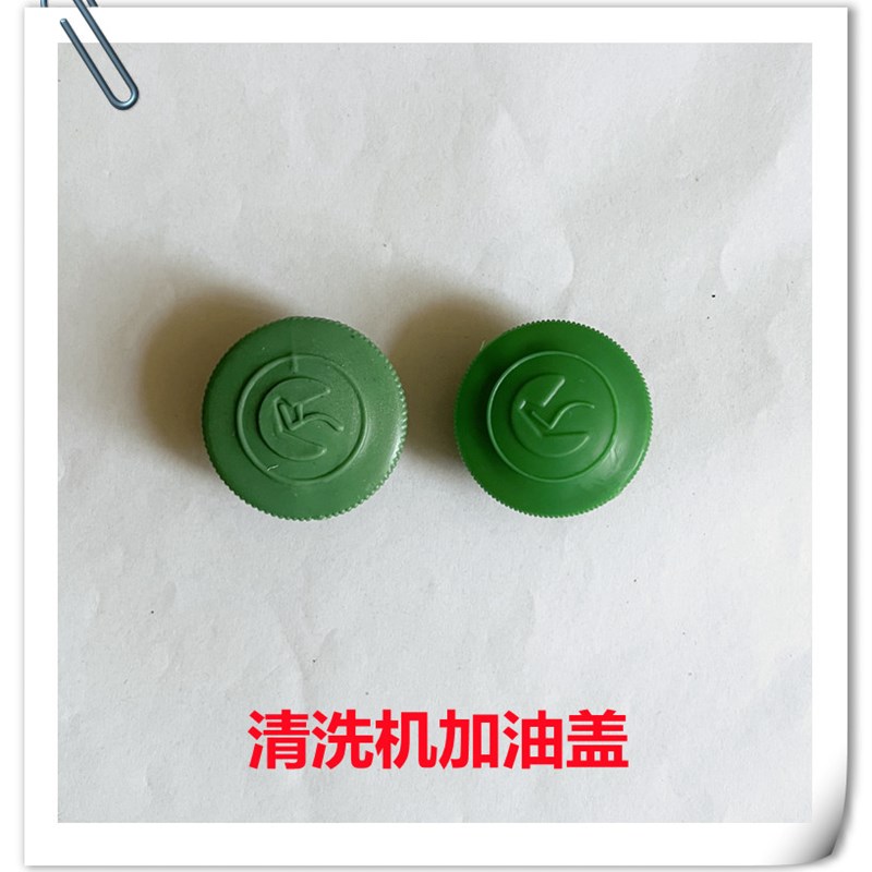 清洗机洗车机器280 380型55 58高压泵油箱盖加油盖机油盖有孔无孔