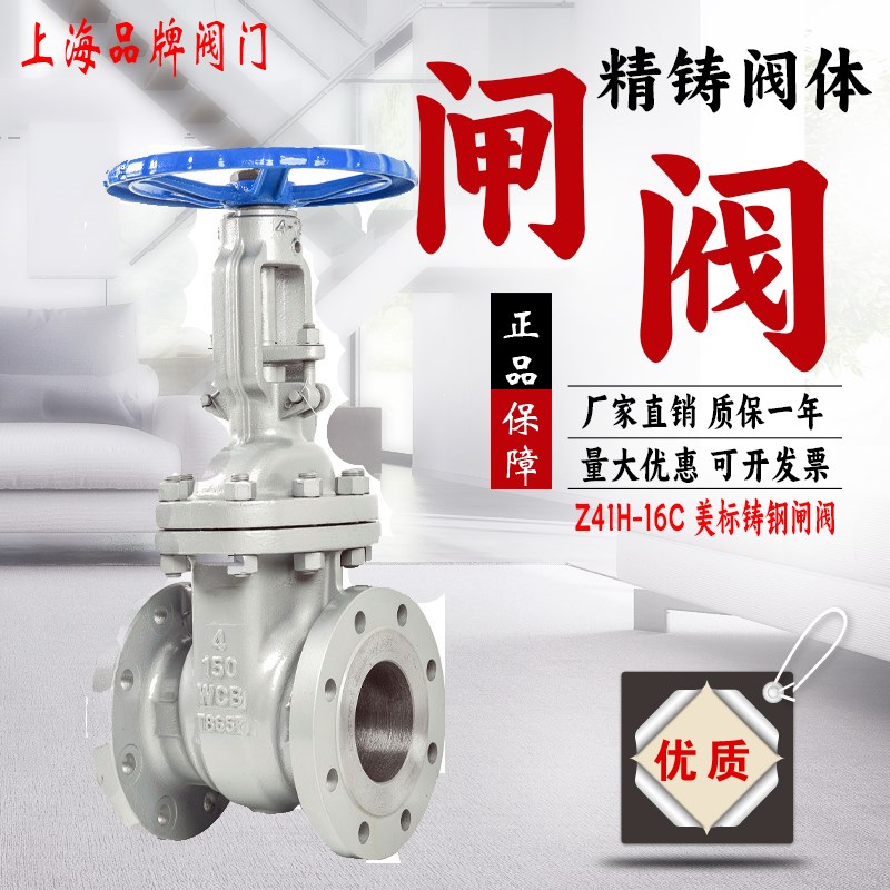 上海良工沪工美科WCB铸钢法兰Z41H高温150LB蒸汽美标导热油闸阀门
