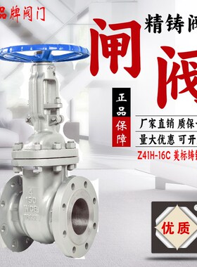 上海良工沪工美科WCB铸钢法兰Z41H高温150LB蒸汽美标导热油闸阀门