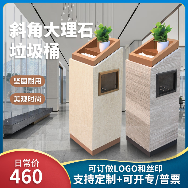酒店大堂垃圾桶带烟灰缸不锈钢大理石宾馆大厅电梯口立式商场烟桶