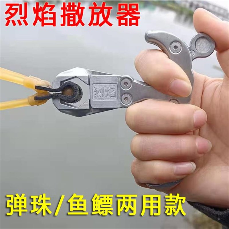 撒放弹弓器鱼镖发射器皮筋钢珠夹弹握BL堡垒50渔轮39护指夹弹器