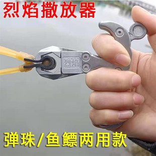撒放弹弓器鱼镖发射器皮筋钢珠夹弹握BL堡垒50渔轮39护指夹弹器