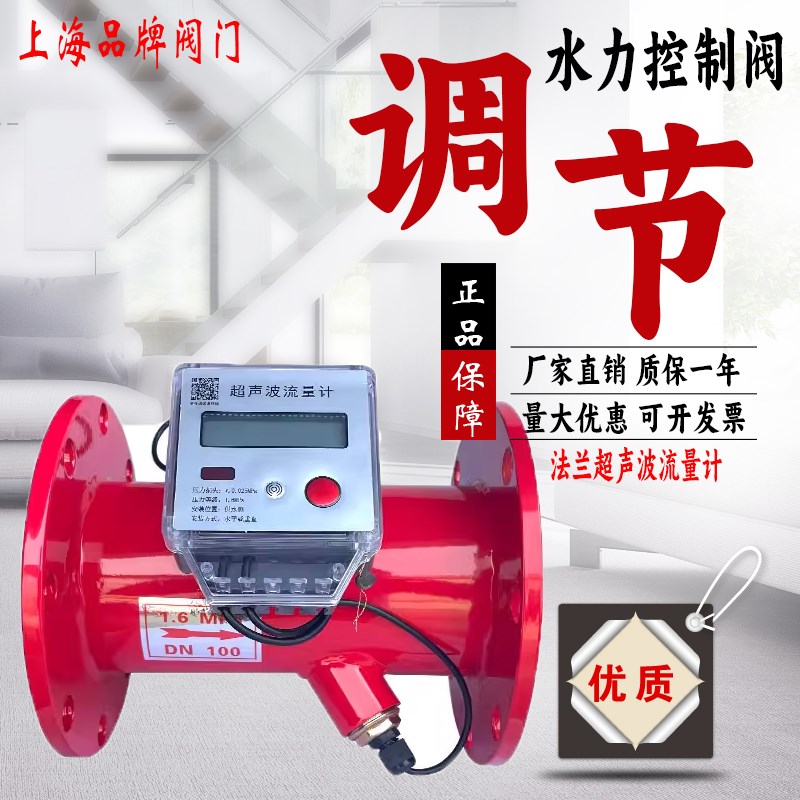 消防新规流量开关法兰超声波流量计低压压力开关DN50 65 80 20040