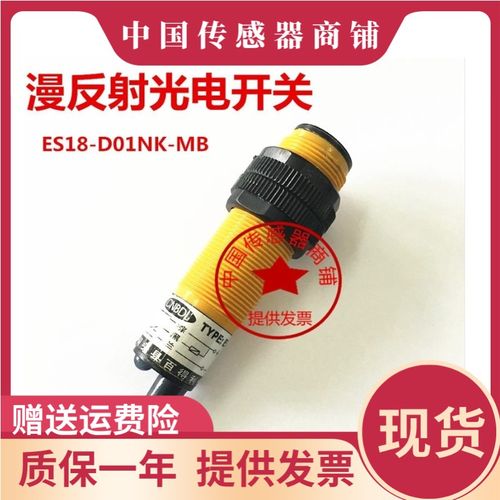 CNBDL百得利M18圆柱形NPN常开漫反射光电开关ES18-D01NK-MB传感器