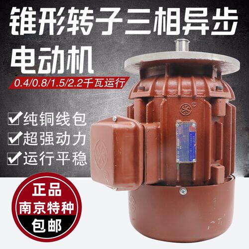 ZDY22-4 1.5KW锥形转子三相异步电机运行跑车端梁电机