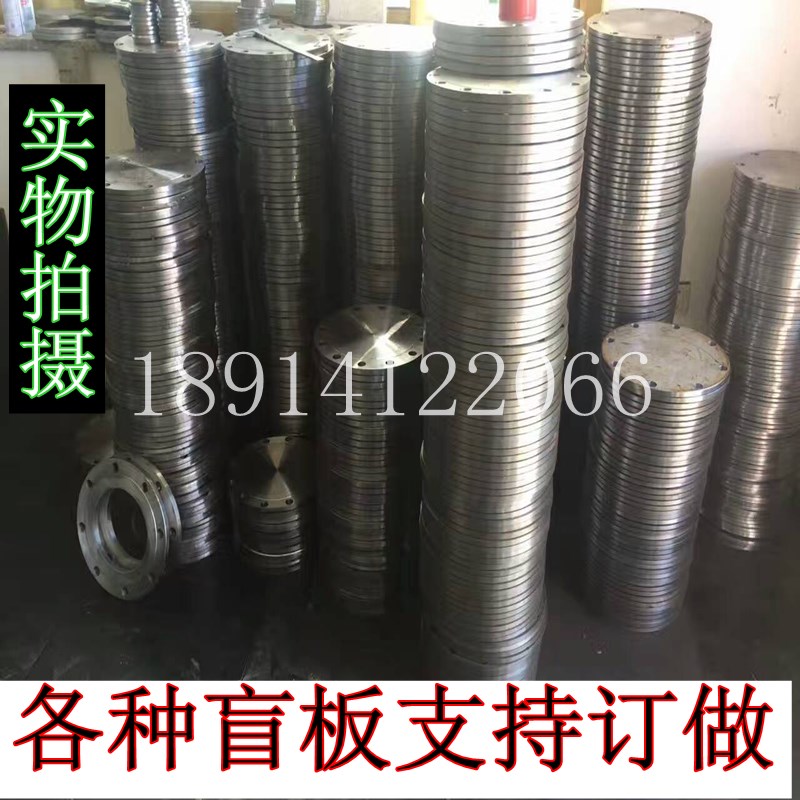 碳钢盲板.法兰盖.法兰堵头.闷板 国标盲板