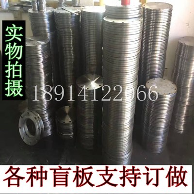 碳钢盲板.法兰盖.法兰堵头.闷板 国标盲板