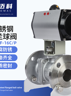 气动304不锈钢法兰球阀Q641F-16P/C铸钢蒸汽高温切断DN15 2540 50