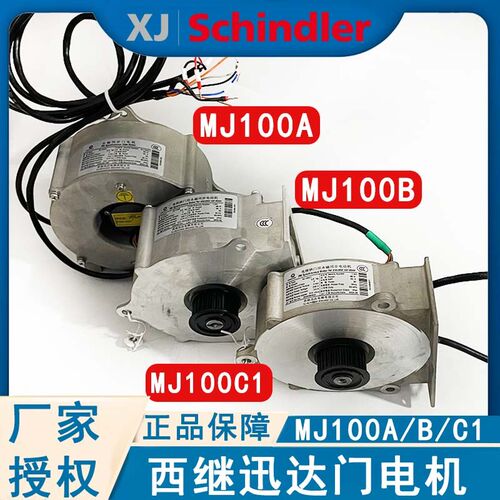 西继迅达永磁同步门电机MJ100A MJ100B门机马达编码器XEPRE-10/11