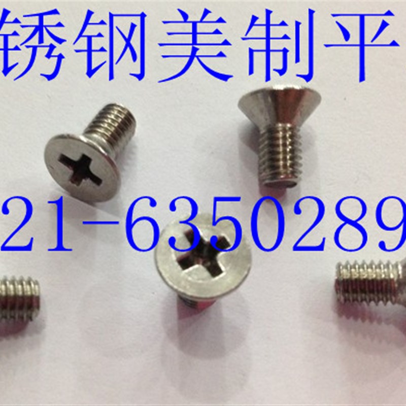 不锈钢美制平机螺丝/不锈钢美制沉头十字机械螺丝10#-32/100只1包