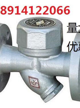 铸铁法兰疏水器/圆盘式疏水阀DN15DN20DN25DN40DN50DN65DN80DN100