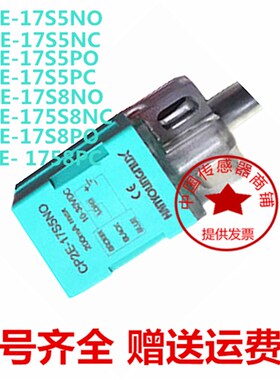 韩荣接近开关CP2E-17S5NO 17S8NO NC CP2E-17S8PO 7S5PO PC传感器