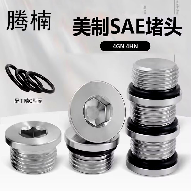 SAE内六角油塞镀锌ED堵头密封圈法兰油塞螺塞螺堵管堵4分G1/81/4