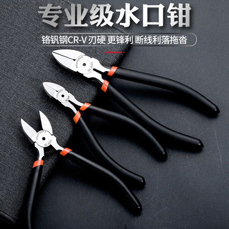 斜口钳5寸6斜嘴钳水口钳45度90度直角顶切钳汽车卡扣钳钨钢电子钳