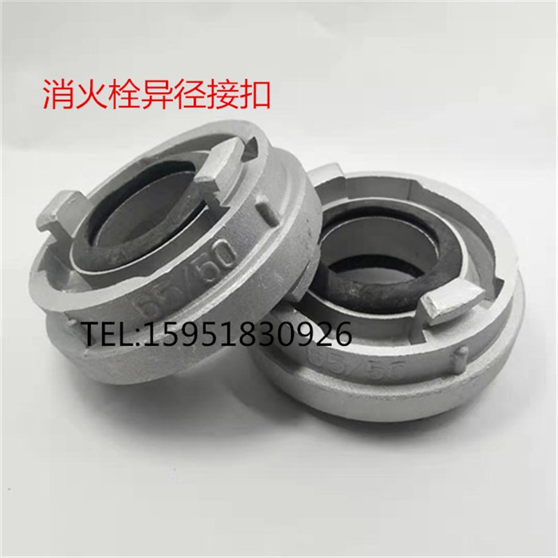 消防水带变径接头80转65转50消防栓转接头100转80接口65转50接口