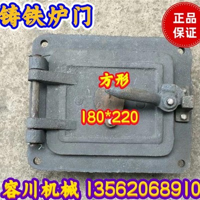 容川锅炉铸铁炉门方形弧形除灰口观火门看火门检查门防爆门450mm