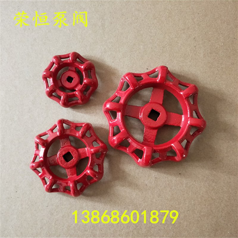 铝合金菊花手轮铜阀门针形阀丝扣球阀手轮楼宇管道开关铸铁手柄