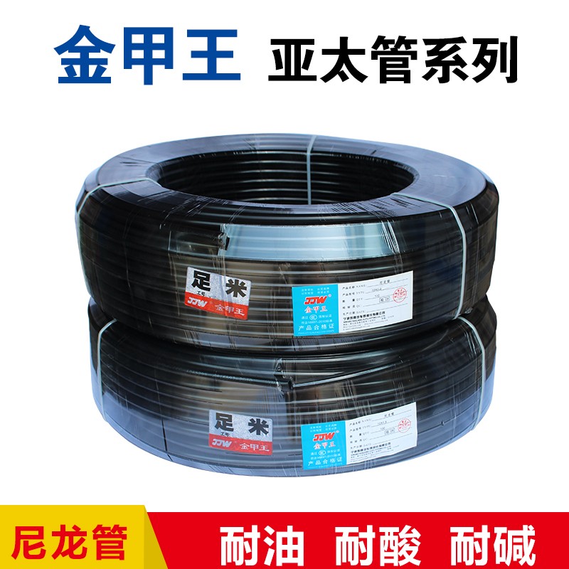 可散卖金甲王亚大管气管尼龙管高压刹车气管油管耐酸碱腐蚀418mm