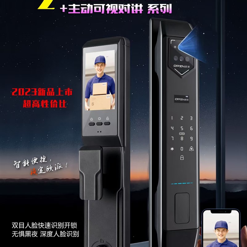 欧派人脸识别智能门锁指纹锁指静脉电子锁全自动可视猫眼密码锁06