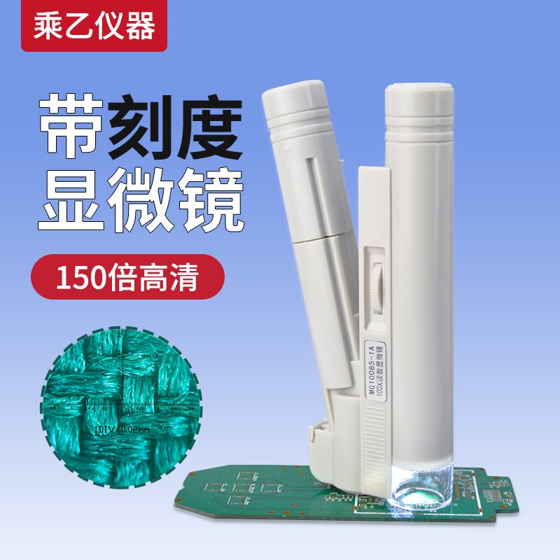 双筒带刻度40-150倍显微镜纺织邮票珠宝古玩鉴定LED灯照明放大镜