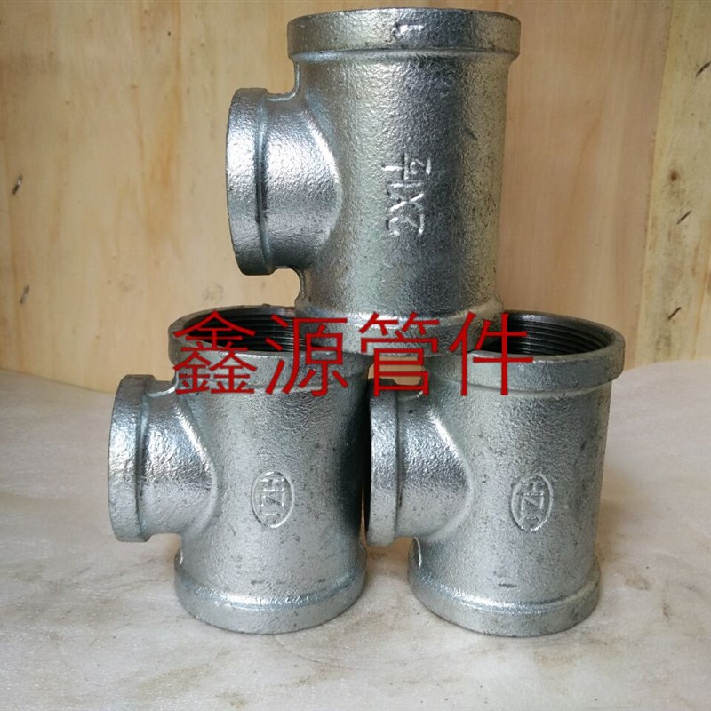 镀锌玛钢内丝三通国标热镀锌三通15 20 25 32 40 50 65 80 100