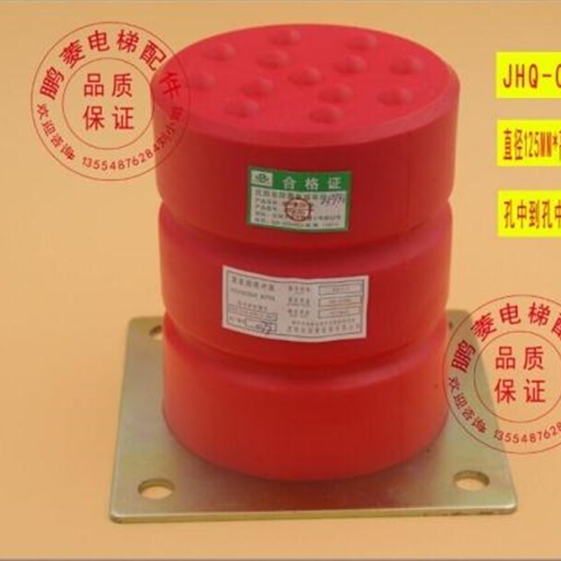电梯缓冲器 沈阳东阳聚氨酯缓冲器JHQ-C-1/C-2/C-3/C-4/C-5/C-6/