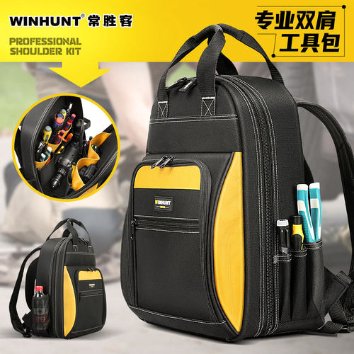 常胜客工具包结实耐用电工专用多功能加厚耐磨帆布双肩包工具背包