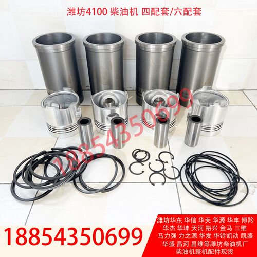 发电机组30千瓦六配套K4100D柴油机缸套活塞活塞环活塞销四配套