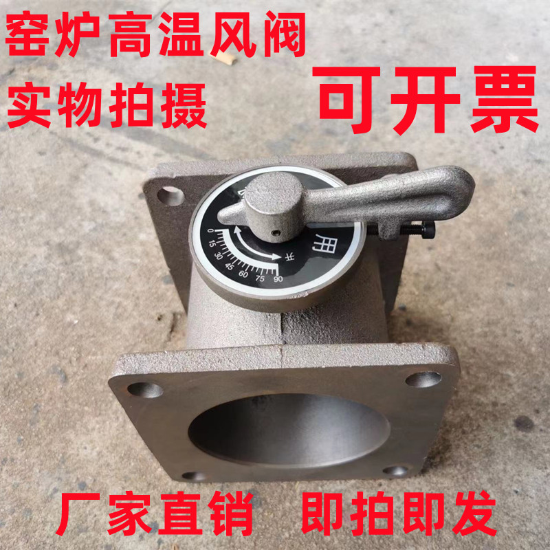 风阀手动铸铁窑炉专用法兰式高温风量调节阀控制阀带定位DN80 100