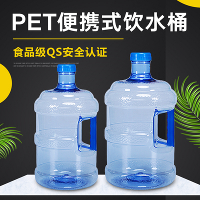 纯净水桶饮水机桶可加水手提式5升矿泉水桶家用小号可拆洗密封盖