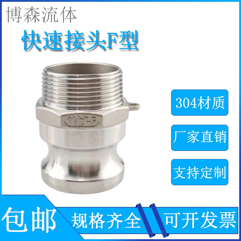304不锈钢快速接头F型钢丝管快接高压水管活接阳头卡扣式直插式