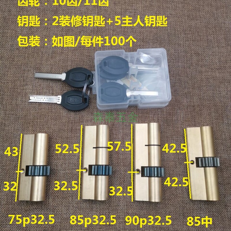小帅双排量子锁芯十齿盼盼防盗门锁头10齿轮月牙11齿曼申锁芯替换
