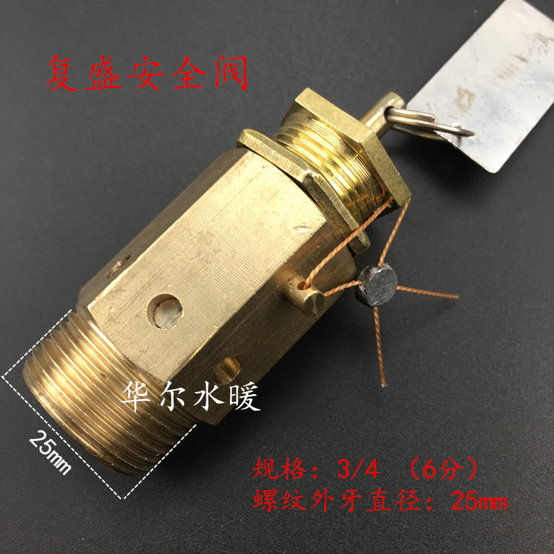 全六角铜复盛空压机安全阀泄压阀A21W-16T 2分3分4分泄压阀安全阀