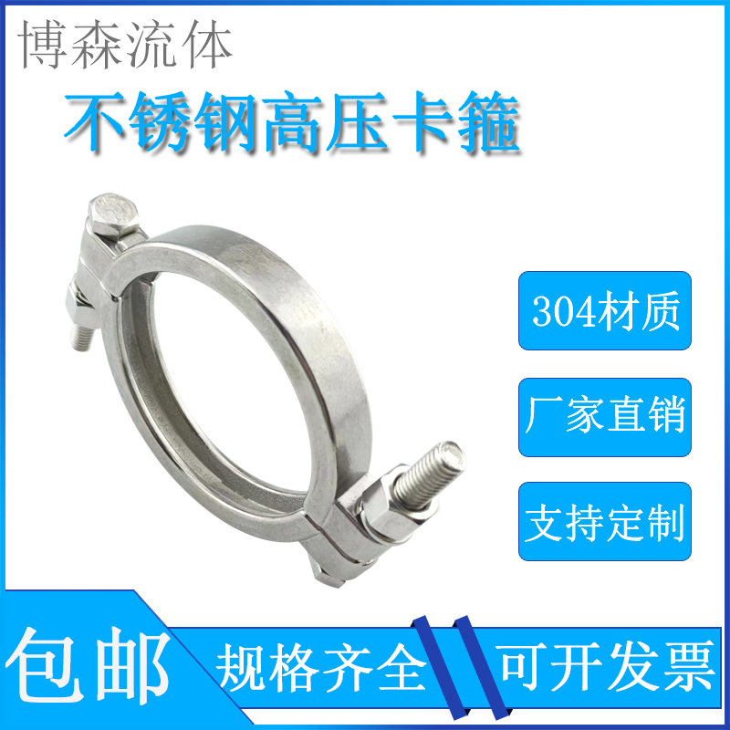 304不锈钢高压卡箍卫生级重型快装接头卡扣加厚强力快速端头抱箍