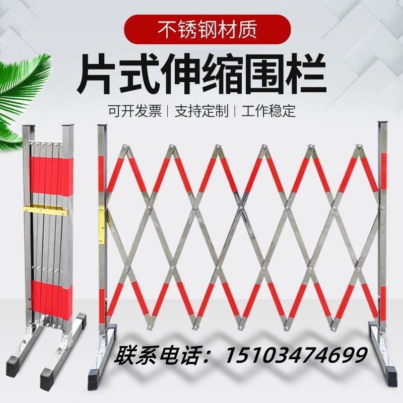 不锈钢可移动式伸缩围栏学校安全防护栏户外施工警戒隔离折叠护栏