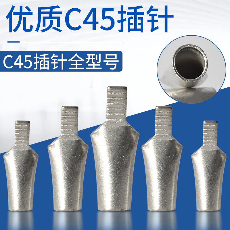 铜插针C45-10平方接线端子铜线鼻子线耳电线接头空开加厚鸭嘴插片