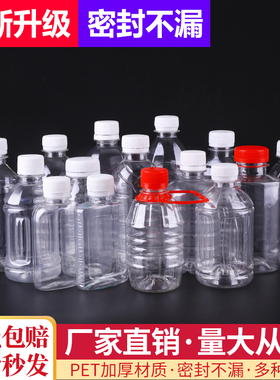 250ml塑料瓶带盖透明150ml350毫升克半斤装蜂蜜塑料瓶1斤酒瓶空瓶