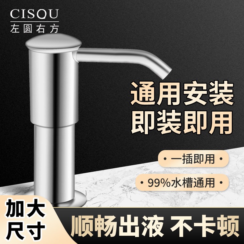 洗洁精水槽按压器皂液器厨房用延长抽取洗涤剂免加液洗菜盆压取器